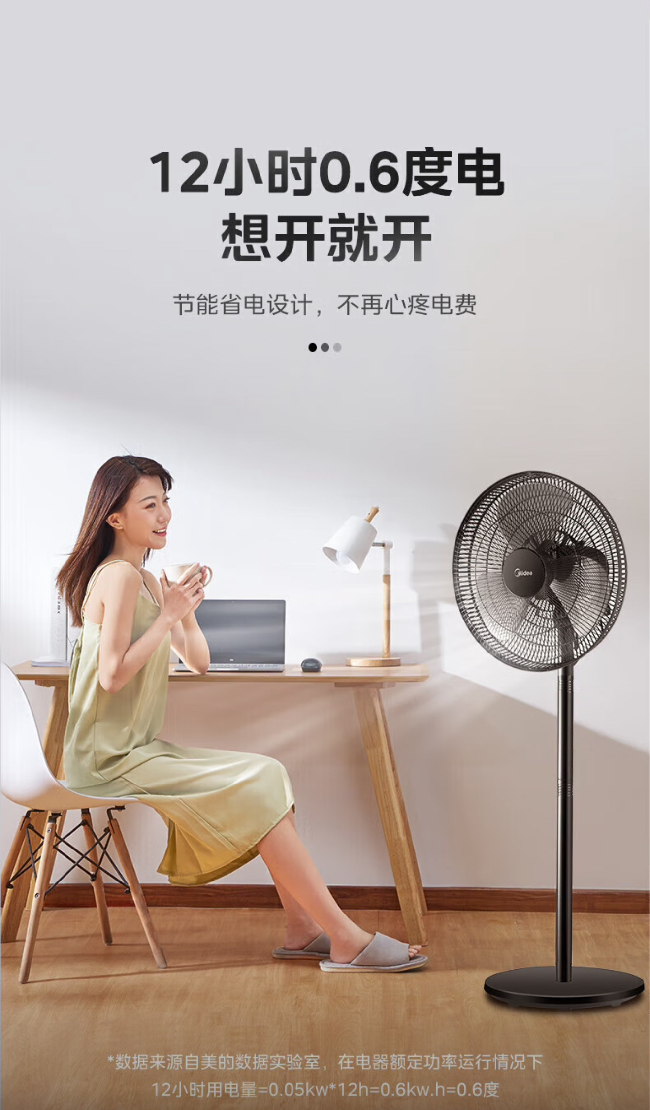 风扇2  _20250516112129.jpg