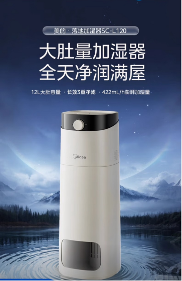 加湿器 1   微信图片_20251124154027_382_21.png