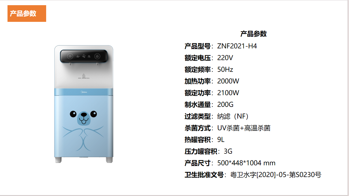 最后 饮水机微信图片_20250218143052.png