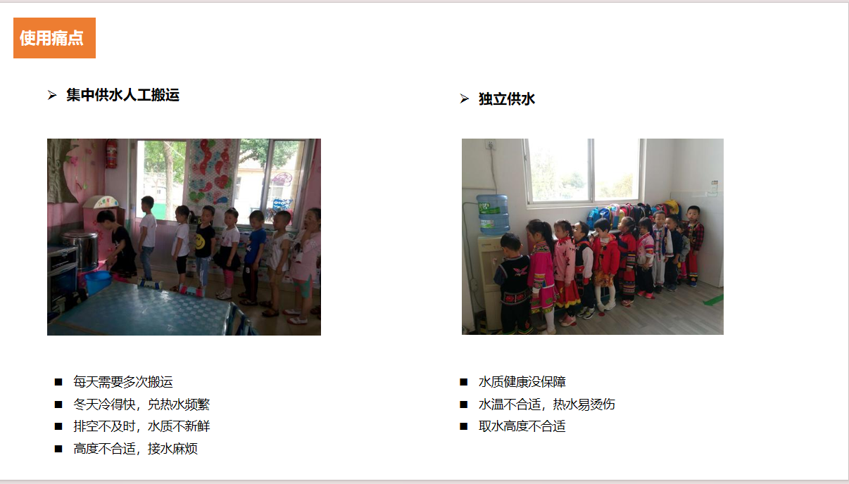 3饮水机微信图片_20250218143258.png