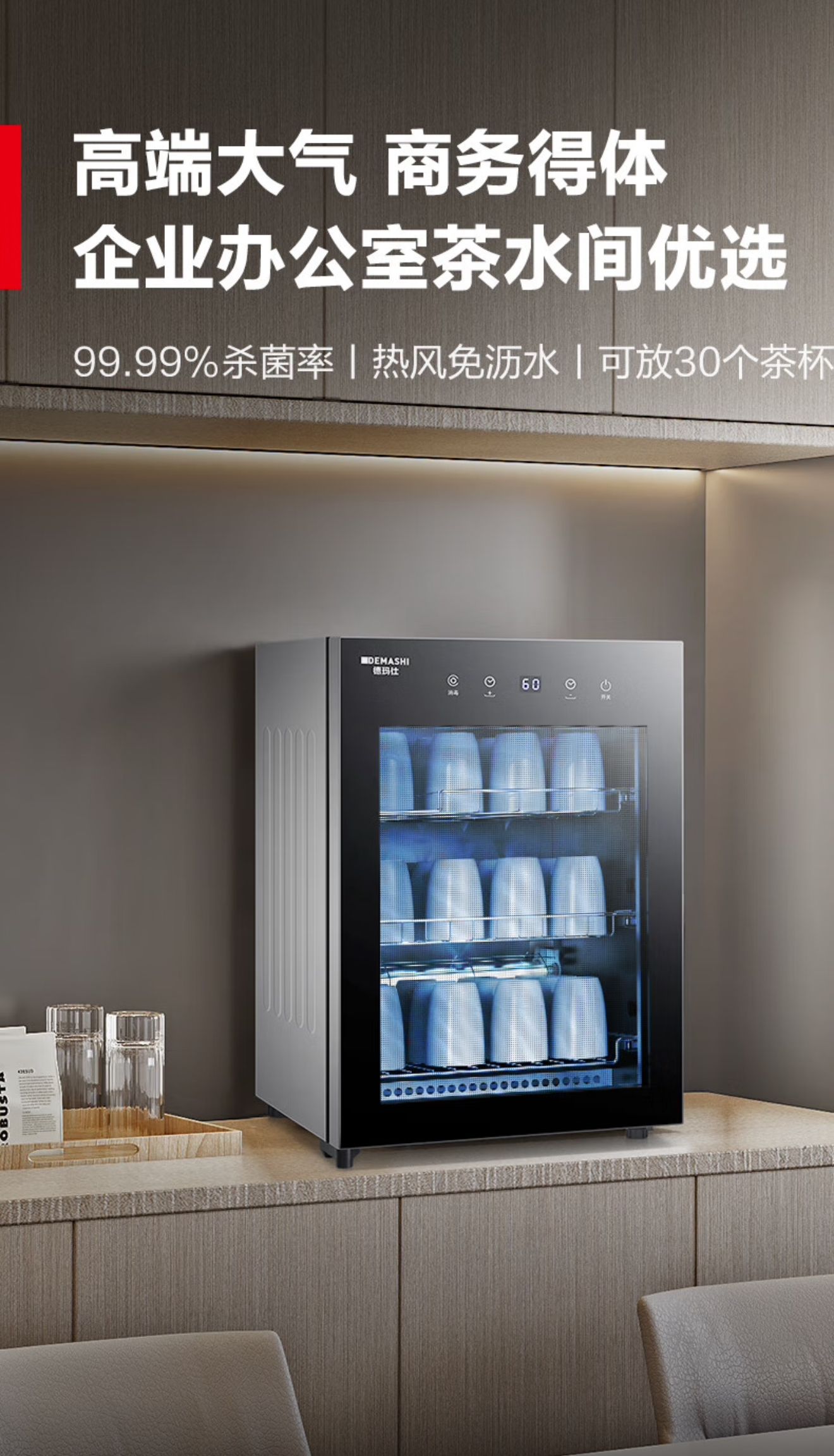 消毒柜3  微信图片_20250702113534.jpg